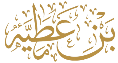 شعار بن عطية